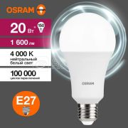 Лампа светодиодная LED Value LVCLA150 20SW/840 20Вт грушевидная матовая E27 230В 10х1 RU OSRAM 4058075579323 2шт.
