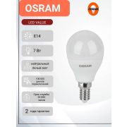 Лампа светодиодная LED Value LVCLP60 7SW/840 7Вт шар матовая E14 230В 10х1 RU OSRAM 4058075579651