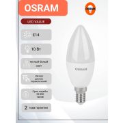 Лампа светодиодная LED Value LVCLB75 10SW/830 10Вт свеча матовая E14 RU OSRAM 4058075579125 (  10  шт  )