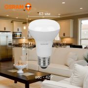 Лампа светодиодная LED Value LV R63 60 8SW/830 8Вт рефлектор матовая E27 230В 10х1 RU OSRAM 4058075581838