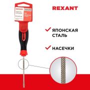 Отвертка шлицевая SL 3х75мм трехкомпонентн. рукоятка сталь S2 Rexant 12-4721-1